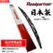  ե Roadpartner 磻ѡ֥졼 ե   95.08 - 01.12 LT 1P07-W2-330 475mm