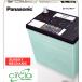 ѥʥ˥å   Хåƥ꡼ 46B19LCR ޡ H11.11H12.10 K11 HK11 28B19L  Panasonic circla kei
