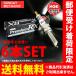ɩ 󥸥㡼 NGK ץߥRXץ饰 6ܥå BKR6ERX-11P K96W 6G72 ꥸץ饰