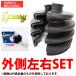  Spee ji- division type drive shaft boot outside left right set Mira e:S H23.08~ LA300S LA310S for BAC-TG06R