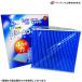 ۥ  PMC  ꡼ե륿 10ĥå EB-510 FR4 FR5 H27.02 - R02.07 ꡼󥨥 ե륿