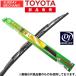 V98JB30D2 ȥ西 DRIVEJOY ꥢ֥졼 ꥢ磻ѡ 300mm HONDA ۥ