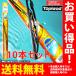 ɩ ȥPHEV TOPLEAD եȥ磻ѡ֥졼 ž 10ܥå TWB65 Ĺ 650mm GG2W H25.1 - եȥС ȥåץ꡼