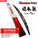 ȥ西 쥸 ɥѡȥʡ ꥢ 磻ѡ֥졼 ե TRH226K 04.08 - 1P05-W2-330 Ĺ 425mm 磻ѡ