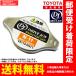 �g���^ ���B�b�c �h���C�u�W���C ���W�G�^�[�L���b�v V9113-0N11 NSP130 NSP135 KSP130 10.12 - DRIVEJOY ���W�G�^�L���b�v