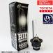�g���^ �C�v�T�� DRIVEJOY HID�o���u V9119-7509 HID ( D2R ) 85V35W ACM2# �n �h���C�u�W���C �d�� �w�b�h�����v