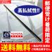 �z���_ �X�e�b�v���S�� �h���C�u�W���C �O���t�@�C�g���C�p�[���o�[ ���A V98NG-E401 400mm 6mm RK1 RK2 RK3 RK4 RK5 RK6 RK7 �����\