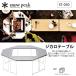 snow peak Snow Peak ji Caro стол ST-050 стол иен стол уличный барбекю кемпинг . огонь шт. сталь .2026 весна лето 