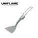 ���j�t���[�� ���у^�[�i�[SUS UNIFLAME 662243 �^�[�i�[ �t���C�Ԃ� �܂肽����