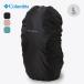 Columbia Colombia Arrow k утечка упаковка покрытие L PU2938 рюкзак покрытие дождевик 30-45L для 2025 весна лето 