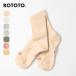 ROTOTOrototo двусторонний Mini носки органический хлопок R1508 DOUBLE FACE MINI CREW SOCKS ORGANIC COTTON носки обувь внизу 2025 осень-зима 