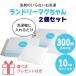 選べるプレゼント付き ランドリーマグちゃん 2個セット 洗濯 消臭 洗剤いらず 洗濯槽 宮本製作所 まぐちゃん 国内正規品 マグちゃん ベビーマグちゃん
