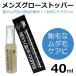 メンズグローストッパー40ml MEN'S GROW STOPPER