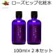 【2点セット】 ローズヒップ化粧水 by 山澤清 モア・オーガニック 100ml×2 ローズヒップ 化粧水 スキンケア オーガニック