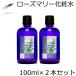 【2点セット】 ローズマリー化粧水 by 山澤清 モア・オーガニック 100ml×2点 ローズマリー スキンケア オーガニック 化粧水