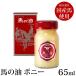 HOURIN 馬の油 ポニー 65ml 馬油 保湿 国産馬 食用馬油 ミックスビタミン