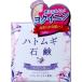 ハトムギ石鹸 80g