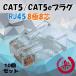 LAN֥륳ͥ RJ45ͥ cat5  cat5e  10ĥå