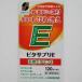 [ no. 3 вид фармацевтический препарат ]SUN STYLE PREMIUM( солнечный стиль premium )bita supplement E 120 Capsule 