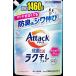  Kao attack антибактериальный EXlak высушенный плюс .... для 1460g