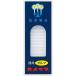  черепаха yama маленький low sok добродетель для daruma225g