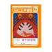  Showa Note japonika учеба . иероглифы тренировка .104 знак 10 знак Leader ввод 