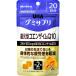 *[ Point 7 times ][ functionality display food ]UHAgmi supplement restoration type coenzyme Q10 20 day 40 bead 