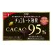 * Meiji шоколад эффект kakao95%BOX 60g[5 шт. комплект ]