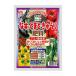  восток quotient баклажан * помидор * огурец удобрение 450g