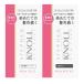  Kose Stephen noru цвет la стойка ng Trial 10mL+10mL