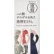 二の腕を洗う重曹石鹸