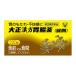 [ no. 2 kind pharmaceutical preparation ] Taisho made medicine Taisho traditional Chinese medicine gastrointestinal agent 220 pills 