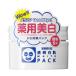 石澤 透明白肌薬用ホワイトパックN130G