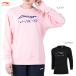 [ сильно сниженная цена ]LI-NING AWDM322 тренировочный футболка обратная сторона пирог ru скорость . бадминтон одежда ( женский ) Lee человек 