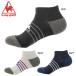 le coq sportif QTAPJB01 лодыжка носки ( Uni / мужской ) теннис носки Le Coq s Porte .f[ почтовая доставка возможно ]