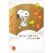  новогоднее поздравление открытка (3 листов ввод ) Snoopy ..827267 Япония отверстие Mark новогоднее поздравление открытка я производства открытка новогодняя открытка 