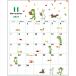 2027�N�x�J�����_�[ ��� ������̎��� C-1762-MK �O���[�e�B���O���C�t ��l ���킢�� �C���e���A �C���X�g �ߘa9�N ���j�n�܂� �L�����N�^�[ �֗� 2WAY �֘A�摜2
