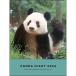 2026 отчетный год dia Lee 1 месяц начало A6 man s Lee Panda CD-1395-PA поздравление жизнь ske Jules . блокнот взрослый симпатичный . мир 8 год животное животное фотография 