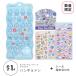 ���ʌ���I�n���M���h�� �{���{���h���b�v�V�[�� ����邫��(churukira)����I�V�[��5�_�Z�b�g S8815453 �T���X�^�[���� �V�[�� ���� ���킢�� ���K�i �{�� ����