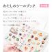 �V�[�����E�o�C���_�[�Z�b�g �x�[�W�� �킽���̃V�[���u�b�N T609012 �p�C���u�b�N �䎆 �R���N�V���� ���� �W�߂� �\�� �������� �X�e�b�J�[ �o�C�u���T�C�Y �֘A�摜1