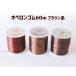 ope long резина Φ0.8mm×60m Brown длинный 