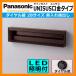  Panasonic autograph post Uni suspension clasp type dial pills 2B size ( nameplate Space *LED lighting attaching ) aging Brown mail post mailbox . included free shipping 