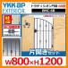  ȥǥ 6B ҳ쥻å ƾΡ08-12(W800H1200) YKKap BMC-6B ҳå ͥ꡼ ̵