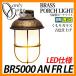 LED освещение латунный фонарь для крыльца BR5000 AN FR LE помутнение стекло LED specification старый цвет отделка садовый светильник палубный светильник GI1-700233 on Lee one Club 
