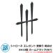  железный стена украшение Sharo -ne elegant стена украшение комбинирование EH10 type машина m черный (B7) TEP-EH-10-B7 YKKap старый наименование : тигр ti Zion стена украшение 8 type (BEP-8)