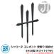  железный стена украшение Sharo -ne elegant стена украшение комбинирование EH10 type белый (YW) TEP-EH-10-YW YKKap старый наименование : тигр ti Zion стена украшение 8 type (BEP-8)