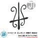  железный стена украшение Sharo -ne elegant стена украшение комбинирование EH12 type белый (YW) TEP-EH-12-YW YKKap старый наименование : тигр ti Zion стена украшение 11 type (BEP-11)
