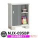 { предварительный расчет приветствуется }sin шкив MJX-095BP длина было использовано место хранения модель справка фотография : угольно-серый B модель ширина 900× глубина 515× высота 1103 Inaba место хранения . лист завод 