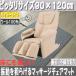 マッサージチェアーマット　90×120cm　ライトグレー　デスクや椅子にも　振動を和らげるマット