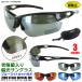 �V�ዾ �T���O���X �Ό� ���ߗ��p �X�|�[�c�T���O���X �����Y uv�J�b�g ���[�f�B���O�O���X �`���� �o�C�t�H�[�J�� MR ZSB-301 �~���[�����Y 3�x�� �^�] �ނ�
